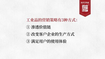 在職MBA培訓(xùn)產(chǎn)品銷售受挫，我僅用三步重定策略，成功扳回一局
